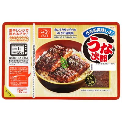 ☆一正蒲鉾　うなる美味しさうな次郎　２枚