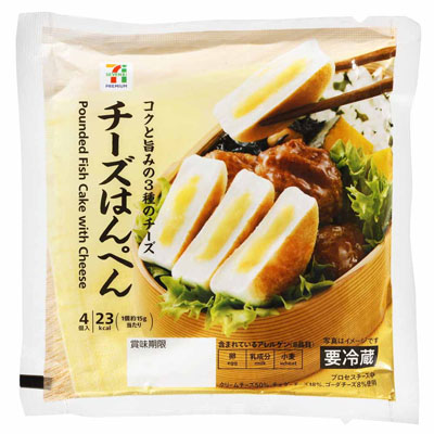 セブンプレミアム　コクと旨みの３種のチーズ　チーズはんぺん　４個