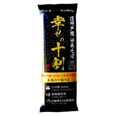 信州戸隠　池森そば　幸せの十割　200ｇ