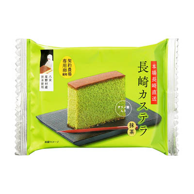 福寿屋本舗 長崎カステラ 抹茶1個