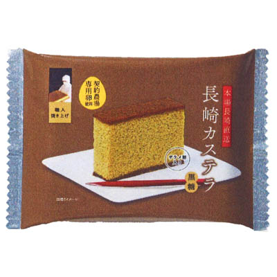 福寿屋本舗 長崎カステラ 黒糖 1個
