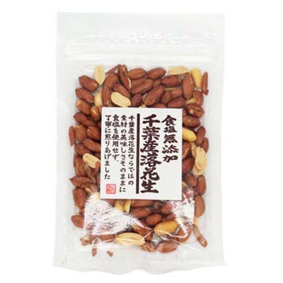 イシカワ 千葉産落花生 食塩無添加 75g