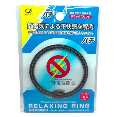 池本ブラシ 静電気除去リラックスリング 1個入
