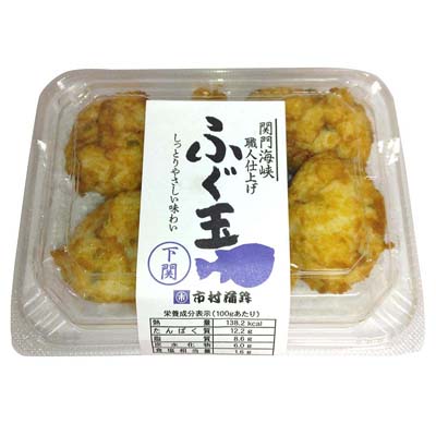 市村蒲鉾ふぐ玉６個