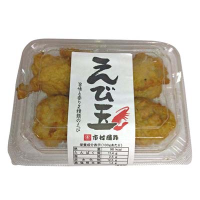 市村蒲鉾えび玉６個