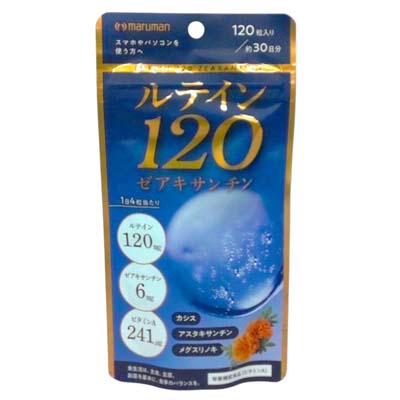 マルマン　ルテイン120ゼアキサンチン　120粒入