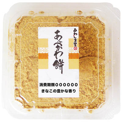 あわしま堂 あべかわ餅 4個入