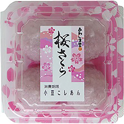 あわしま堂 桜さくら4個入
