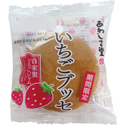 あわしま堂 いちごブッセ
