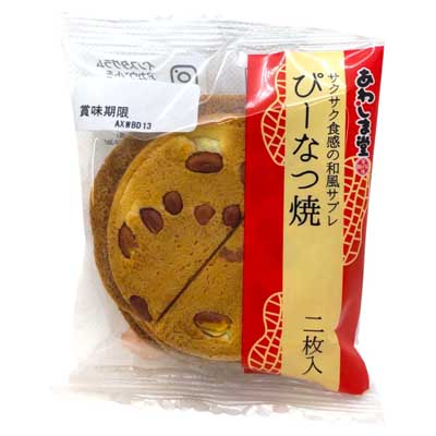 あわしま堂　ぴーなつ焼き　2枚