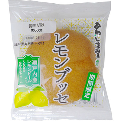 あわしま堂 レモンブッセ
