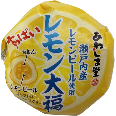 あわしま堂 レモン大福