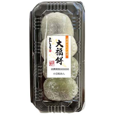 あわしま堂　大福餅（白・草）4個入