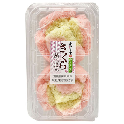 あわしま堂　さくら蒸しまん　2個入