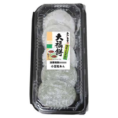 あわしま堂 大福餅(白・草) 小豆粒あん 5個入