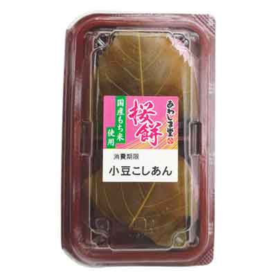 あわしま堂　桜餅　小豆こしあん　2個