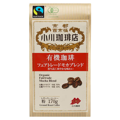 小川 有機珈琲フェアトレードモカブレンド粉170g
