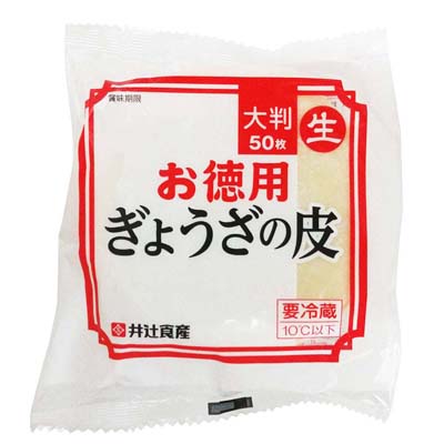 井辻食産　お徳用餃子の皮 　50枚