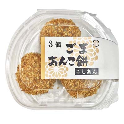 明日香 ごまあんこ餅3個
