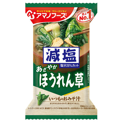 アマノ減塩いつものおみそ汁ほうれん草１食