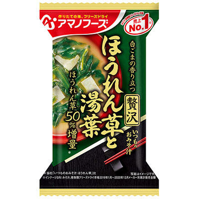 アマノ　いつものおみそ汁贅沢　ほうれん草と湯葉