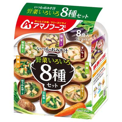 アマノフーズ　いつものおみそ汁　野菜いろいろ8種セット　8食入