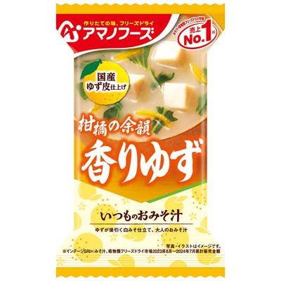 アマノフーズ　いつものおみそ汁　柑橘の余韻香りゆず　1食