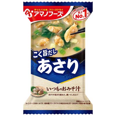 アマノフーズ　いつものおみそ汁　こく旨だしあさり　1食