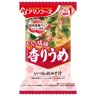 アマノフーズ　いつものおみそ汁　いい塩梅香りうめ　1食