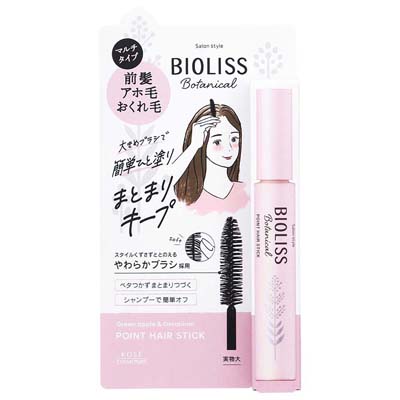 コーセー　ビオリス　ボタニカル　ポイントヘアスティック　11ｇ