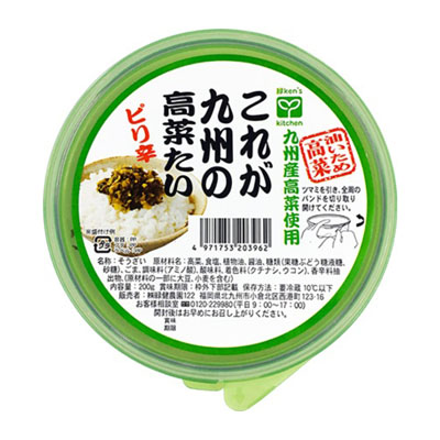 緑健農園　これが九州の高菜たい　140ｇ