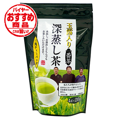 川原製茶一番茶玉露入り深蒸し茶２０袋