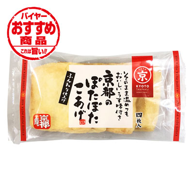 京禅庵　京都のぽたぽたこあげ４枚