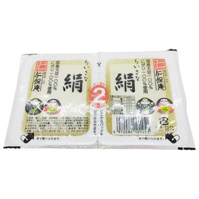 仁保庵　国産大豆ちいさな絹　１５０ｇ×２個