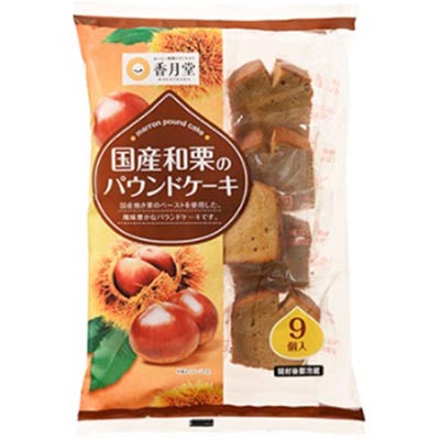 香月堂 国産和栗のパウンドケーキ 9個