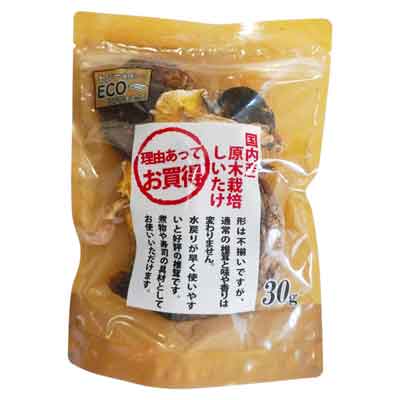 兼貞物産　国内産原木栽培しいたけ（理由あり）　30ｇ