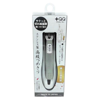 プラスキューキュー　ステンレス製　高級つめきり　1個