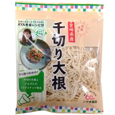 こだま食品　千切り大根（宮崎県産）