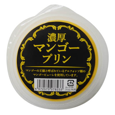 小塚屋 濃厚マンゴープリン 150g