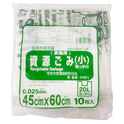 長崎市指定袋家庭用資源ごみ(小)45cm×60cm