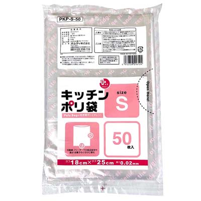 オルディ　プラスプラス　キッチンポリ袋Ｓ透明　50枚入
