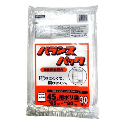 オルディ バランスパック 45Lポリ袋半透明 30枚入