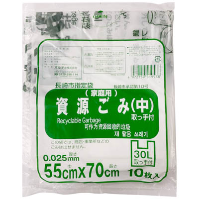 長崎市指定袋家庭用資源ごみ（中）55cm×70cm