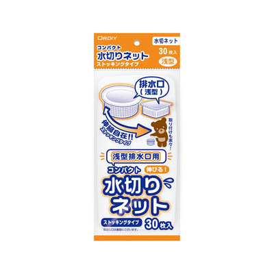 コンパクト水切りネットストッキングタイプ浅型30枚入り