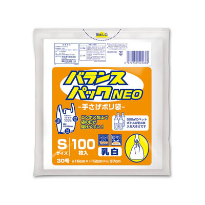 バランスパックネオ手提げ手さげポリ袋 Sサイズ 30号 100枚入 乳白