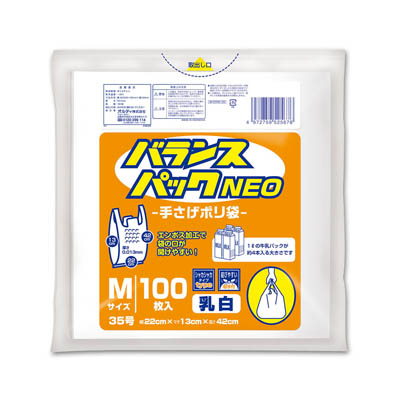 バランスパックネオ手さげポリ袋 Mサイズ 35号 100枚入 乳白