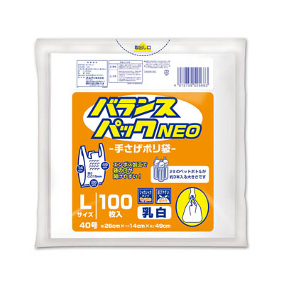 バランスパックネオ手さげポリ袋 Lサイズ 40号 100枚入 乳白