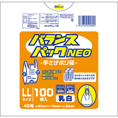 オルディ バランスパックNEO 手さげポリ袋 LL/45号 乳白 100P