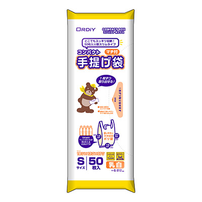 オルディ コンパクトマチ付手提げ袋 S 乳白 50P