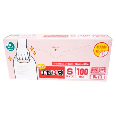 オルディ　プラスプラスネオ　手提げ袋乳白　Sサイズ　100枚入